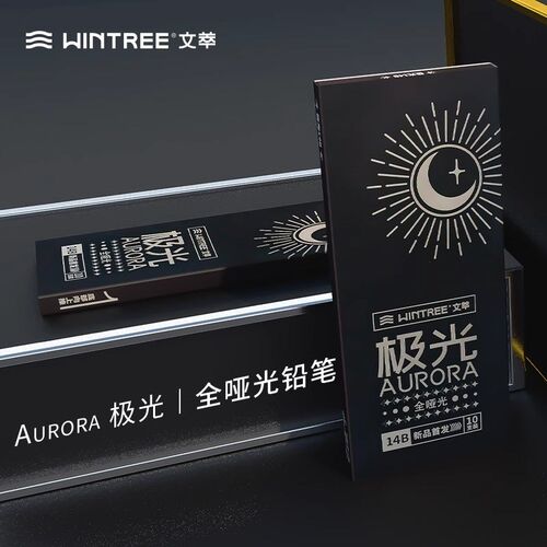 全萃极114B光6B文哑光铅笔素描速写工具套装碳笔全碳碳墨碳铅软炭