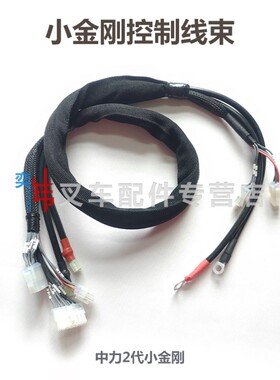 中力2代小金刚EPT20-15ET控制线束1.5吨电动地牛托盘车控制器线路