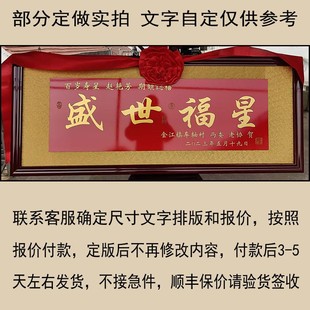 定制寿匾祝寿贺寿木雕雕刻牌匾送老师感谢医生木匾文字定做开业扁