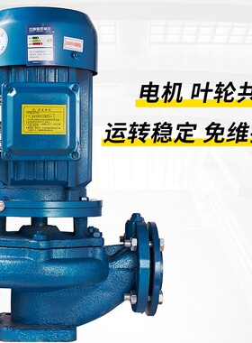 海珠GD型立式管道离心泵锅炉增压冷却水塔循环380V三相工业50-30