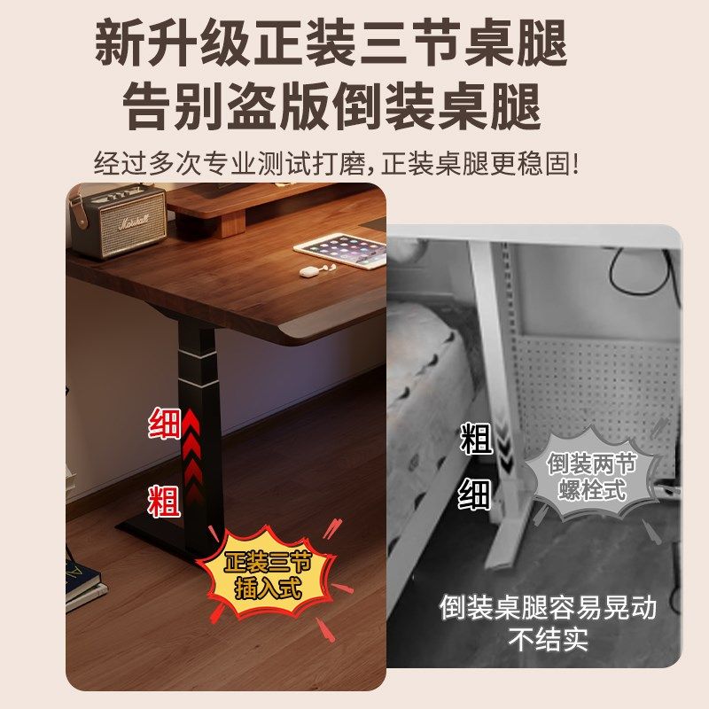 实木电动升降桌电脑台式桌家用书桌长条桌双人电竞桌大板办公桌