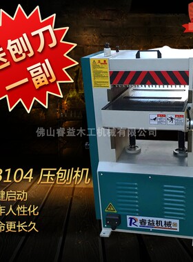 木工压刨机床 MB104单面重型压刨 MB103高速压刨机 刨木线 实木刨