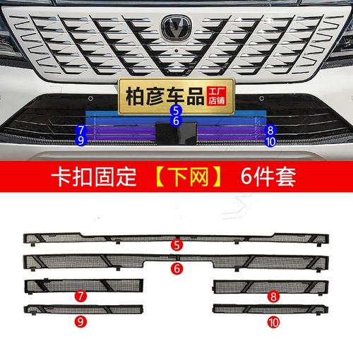 适用25款第四代长安cs75plus防虫网专用改装饰水箱防蚊防柳絮配件