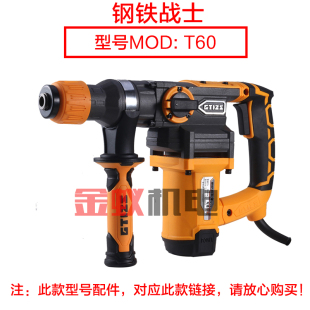 钢铁战士T60电锤转子 齿轮箱开关齿轮冲击钻5齿电机原厂配件 定子