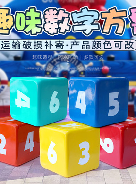 趣味数字座椅摆件户外玻璃钢雕塑商场幼儿园游乐园休闲正方体方凳
