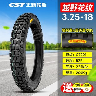 3.25 3.00 3.50 正新轮胎摩托车轮胎真空胎2.50 2.75