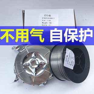 兰博二保焊焊机g无气自保药芯焊丝0.8 1.0 1.2mm一公斤不用气焊丝