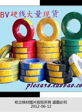 其妙牌国标 BV塑铜线35平方 纯紫铜单股铜芯电线35mm2  塑铜电线