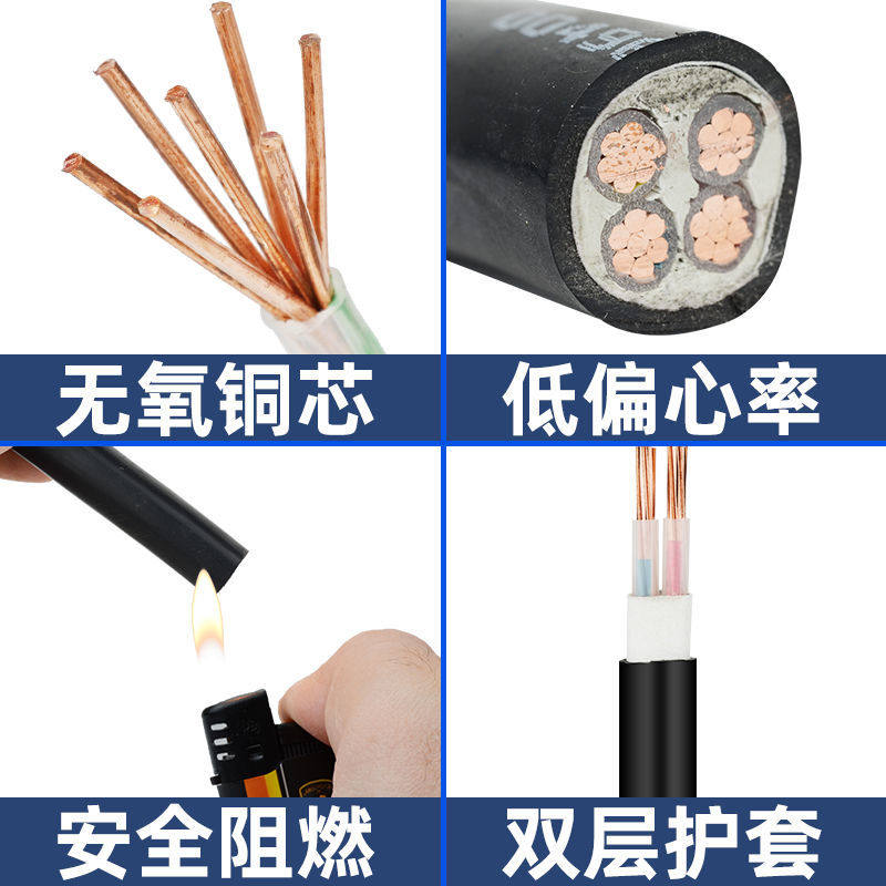 送检新国标25铜芯YJV2 3 4 5芯10平工程35户16电动力电缆线铜芯线
