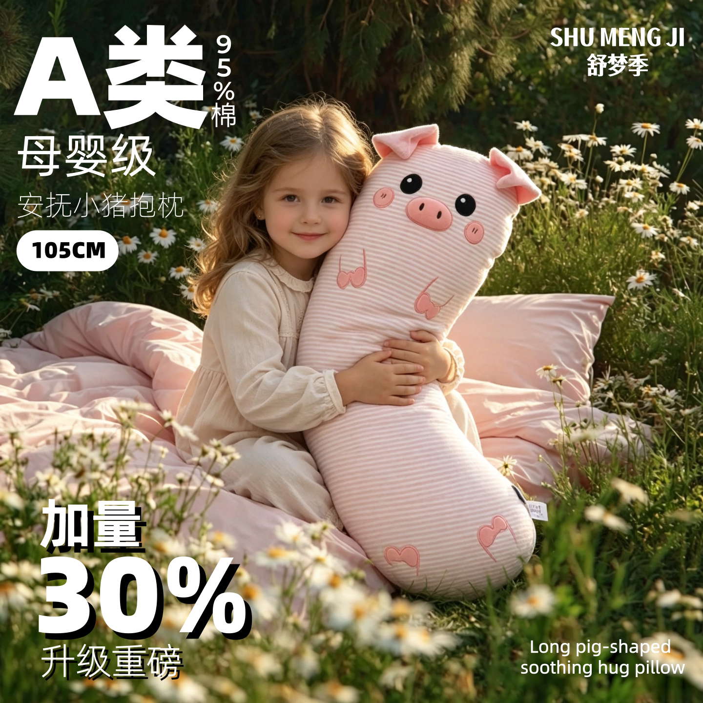 【A类纯棉】条纹猪睡觉抱枕图片
