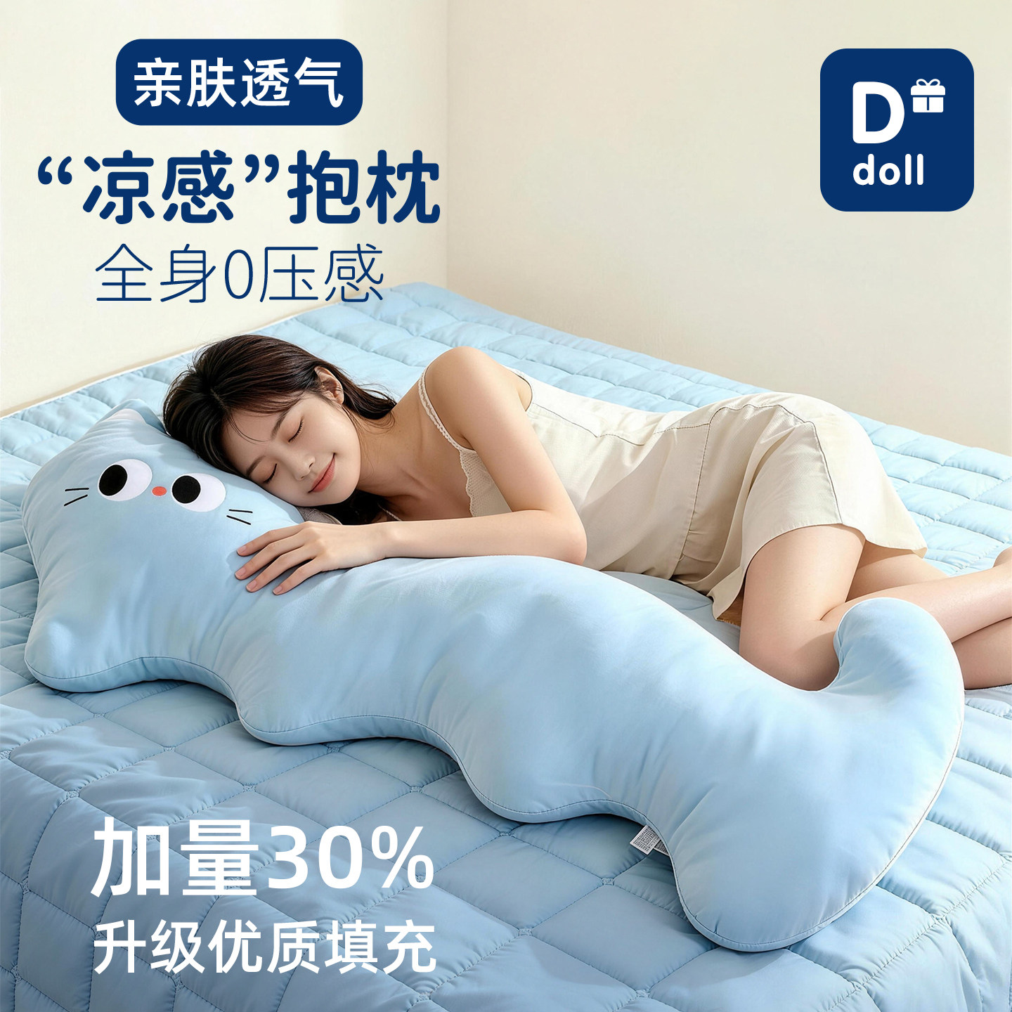 2026新款抱枕女生睡觉专用长条睡觉夹腿多巴胺猫咪凉感冰丝男生款