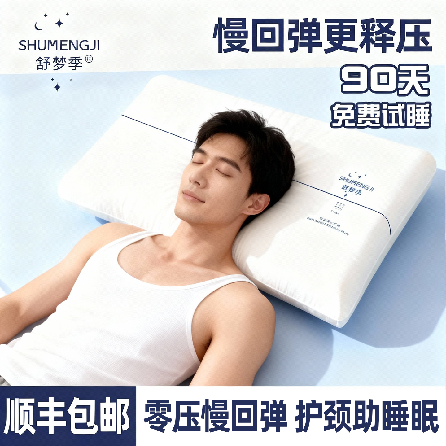 记忆棉枕头护颈椎助睡眠成人专用