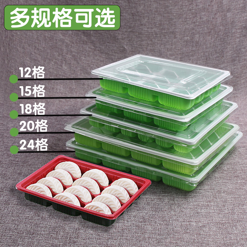 12/15/18/20/24格长方形一次性水饺盒商用外卖分格塑料冷冻饺子盒