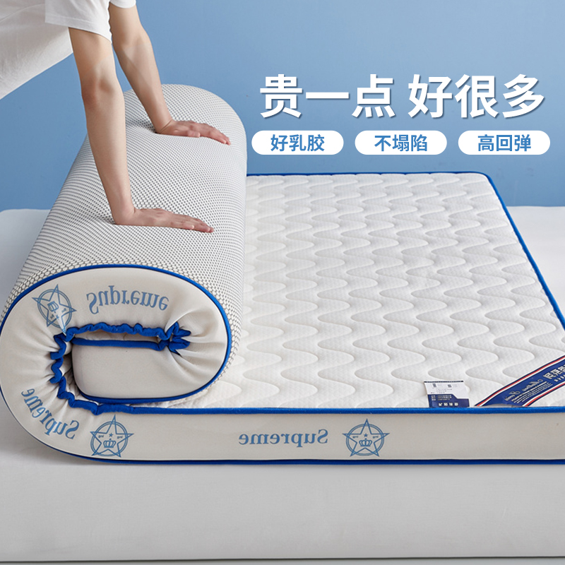 乳胶床垫软垫家用宿舍学生单人记忆棉海绵垫褥子租房专用睡垫