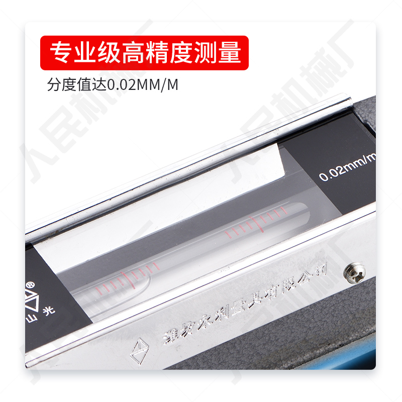 框式水平仪工d业级机床测量高精度灵敏性能0.02mm水平尺钳工10020
