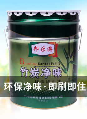 白色20kg环保内墙乳胶漆墙漆家用彩色室内自刷刷墙面Z漆油漆涂料