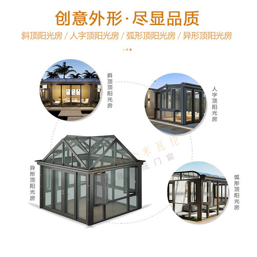西安断桥铝系统门窗 欧式定制钢化玻璃阳光棚 系统门窗
