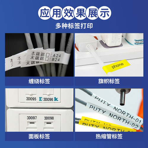 适用兄弟e115标签机色带 通信机房开关设备防水线缆标签纸