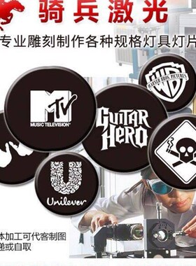 耐高温LOGO灯片直径16.3毫米 电脑灯片 摇头光束灯gobo图案片