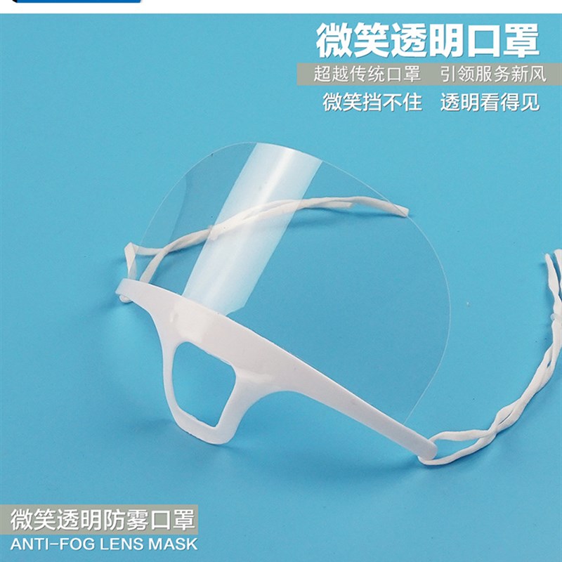 50只装 微笑透明口罩餐饮专用 食品酒店餐厅厨房防口水唾沫塑料