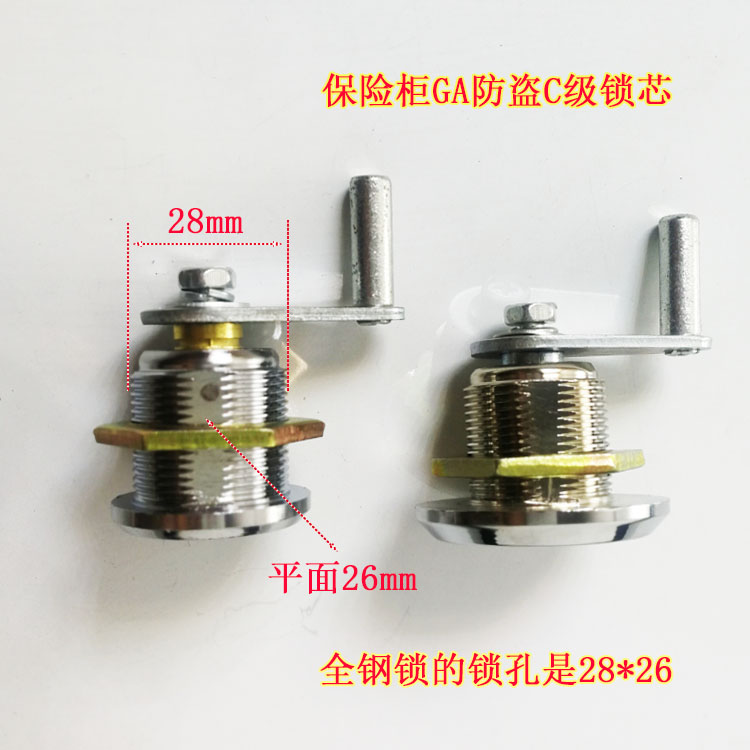 包邮保险柜主锁锁芯锁具配件 双开全钢铜芯叶片钥匙V防盗级C级锁