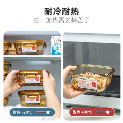 luntayo小饭盒上班族可x微波炉加热糙米分装食品级玻璃便当保鲜盒