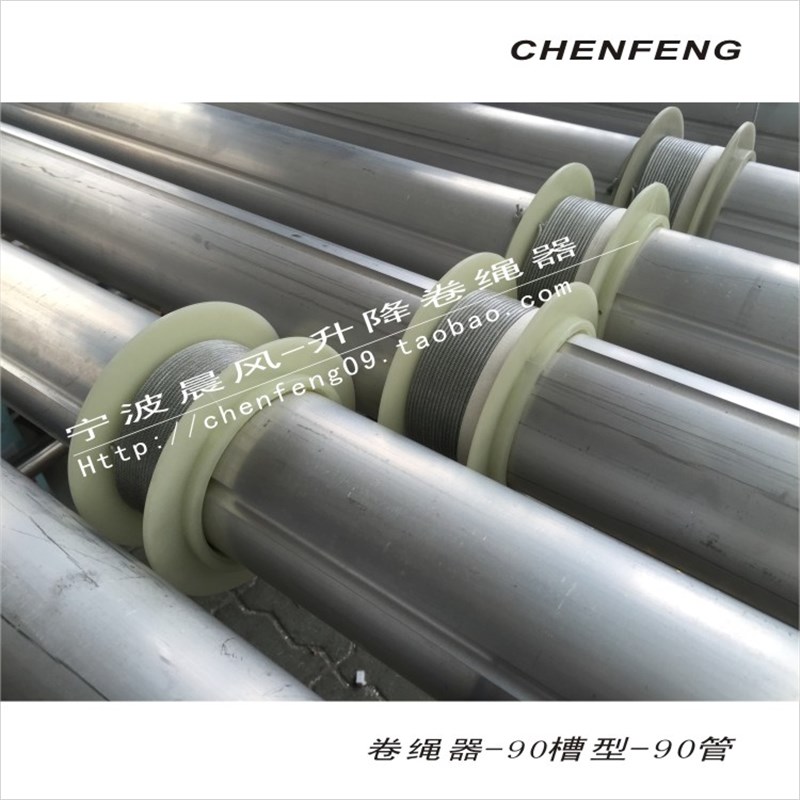 90槽型卷绳器重型电动升降会标机舞台幕挂画FCSFSS天棚帘蔬菜大棚