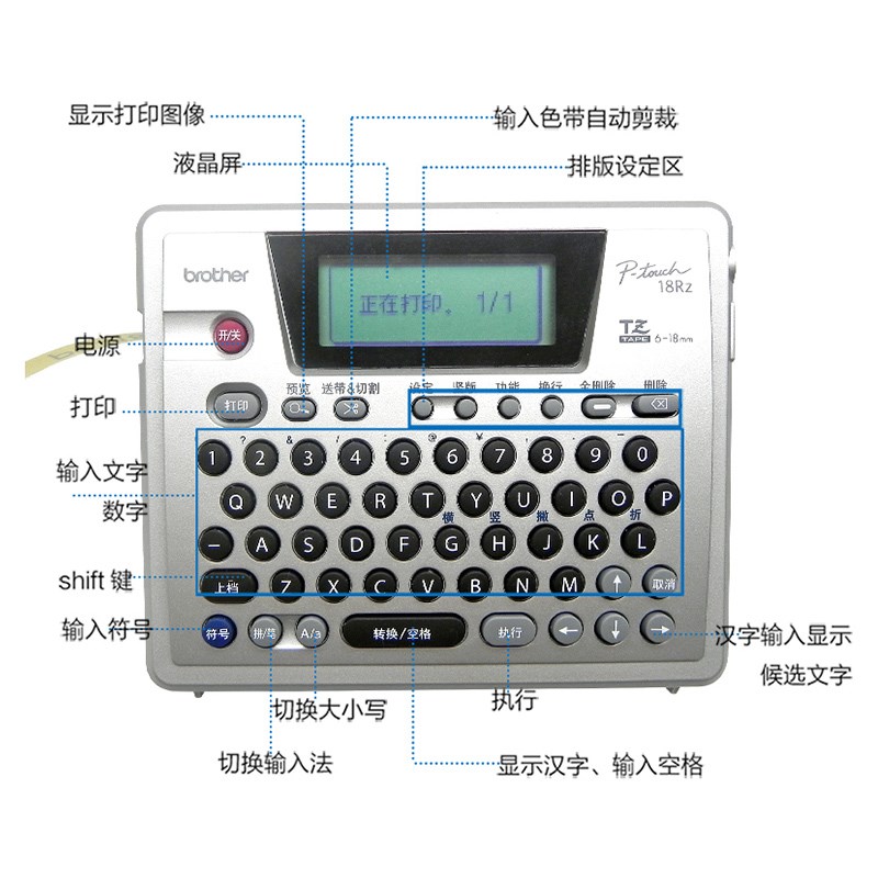 兄弟PT-18RZ标签q打印机单机电脑两用网络布线通信机房标识不干胶