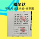 福尔达楼宇可视对讲室内分机FED 3z000MFV L1家用小区电话门铃门