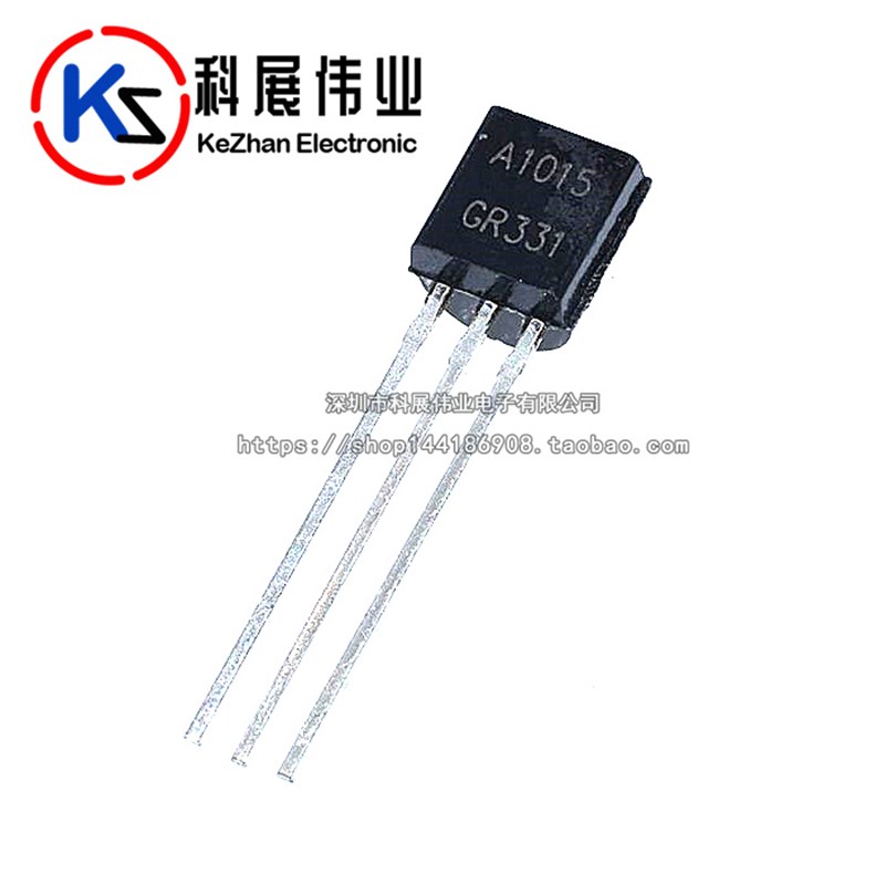 全新 直插三极管 2SA1015 A1015 TO-92 0.15A/50V (50个)