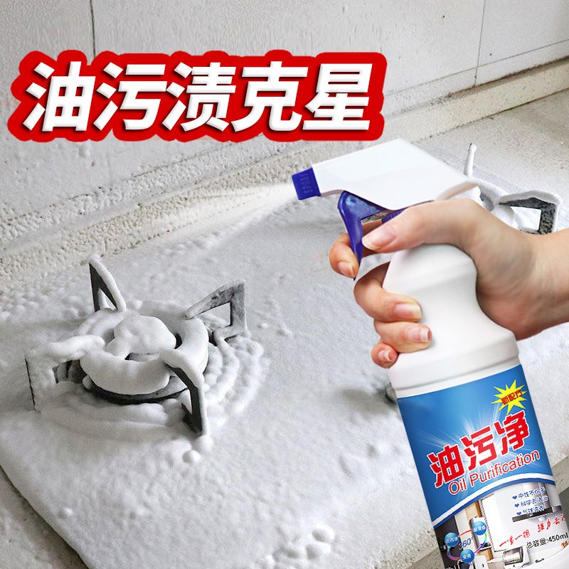 油烟机清洗剂厨房强力重油污净除垢去油污清洁剂家用除擦顽固油剂