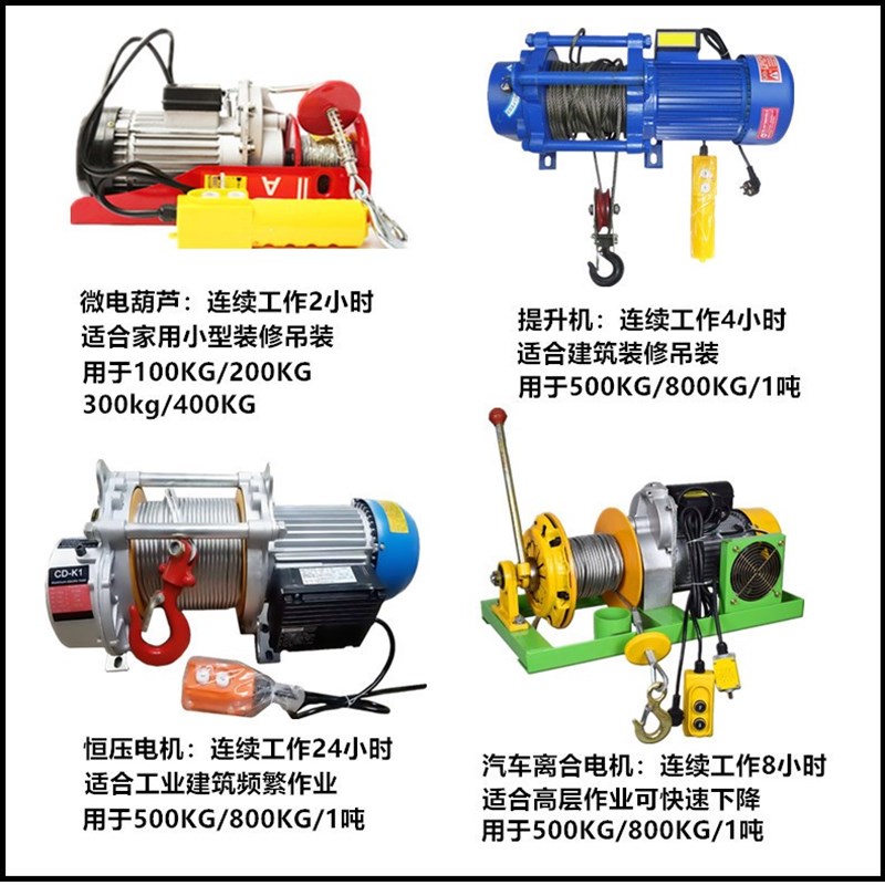吊机220v室外吊运机吊车小型吊车电动提K升机家用装修升降机起吊