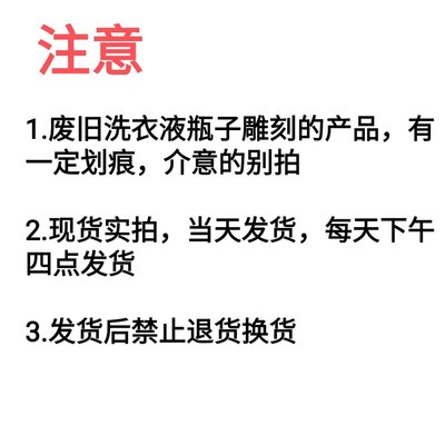 废旧物品手工制作洗r衣液花盆手工雕刻变废为宝旧物改造