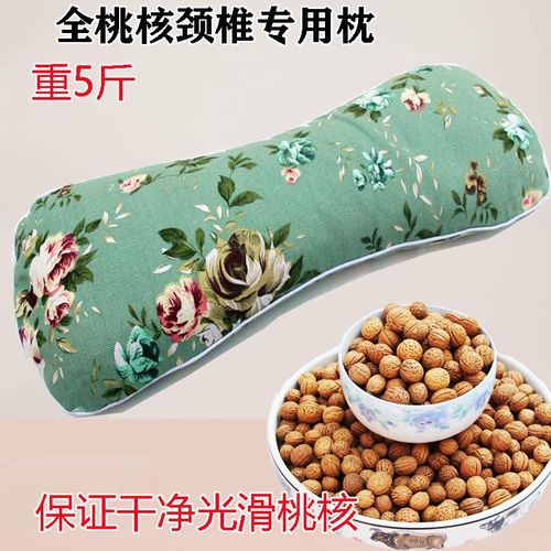 5斤全桃核枕头助睡眠睡觉颈椎病专桃山复反弓富贵包修核用颈椎枕