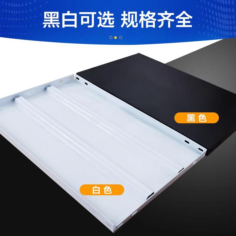 角钢层板铁板衣柜超市家用阳台花架DIY货架自由组合仓库储藏