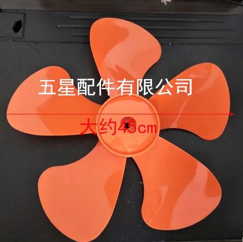 强力落地扇18寸450qmm豪华商用工业扇塑料风扇叶商务电风扇五叶片