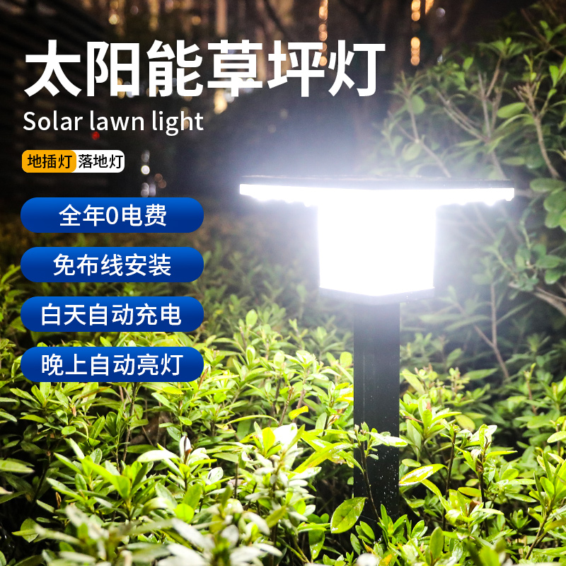 太阳能地灯户外防水草坪庭院景观灯院子地插式花园灯防水露营氛围