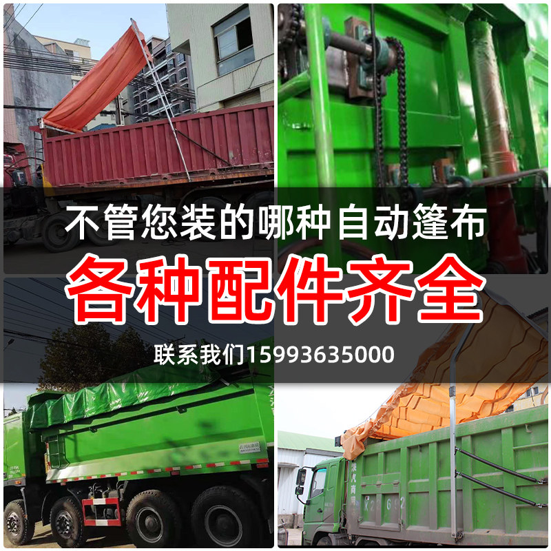 渣土车自动篷布倾卸车电动甩杆卷篷配件1米加粗拉簧弹簧轴承座轴