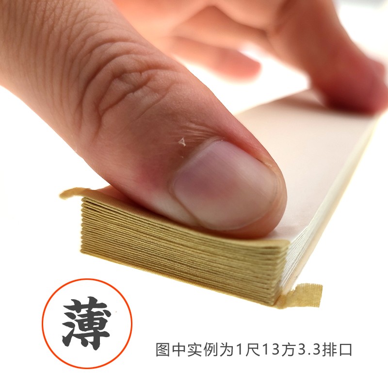 苏工扇面超薄全熟宣纸折扇面素白色9.5/10寸1尺1K.6/1.8/2.0排18