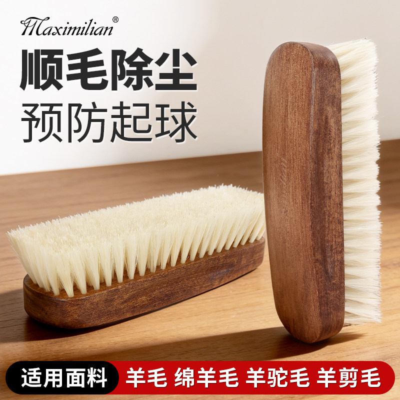 羊毛大衣刷顺毛除尘护理图片