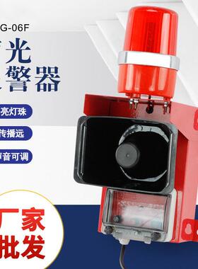 工业天车声光报警仪STSG-06F船用一体化声光报警器TBJ-150SJ-II