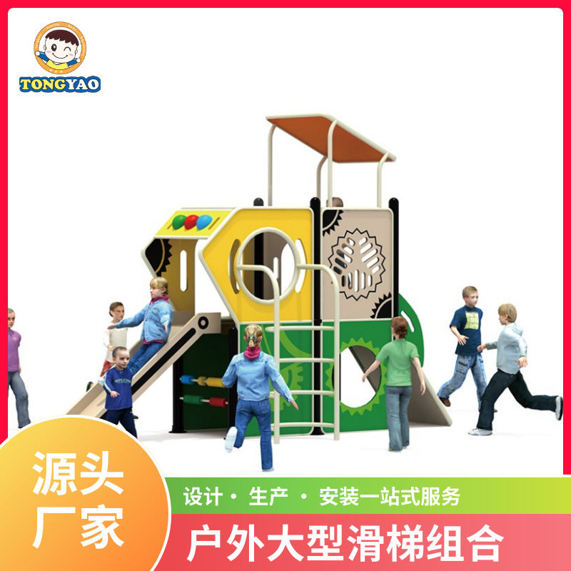 多功能幼儿园儿童塑料玩具游乐园户外游乐设备PE板滑滑滑梯