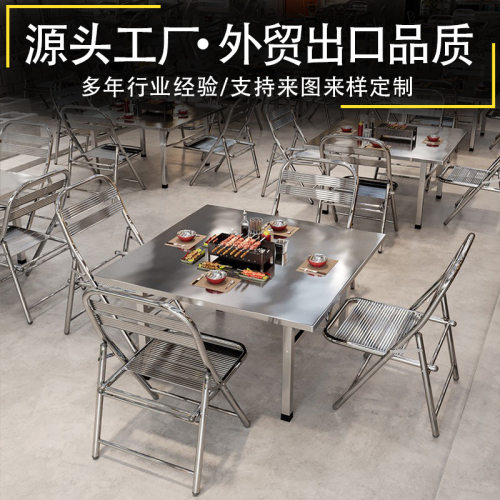 淄博烧烤店桌椅网红不锈钢烤肉夜宵店矮桌子餐厅大排档商用餐桌椅