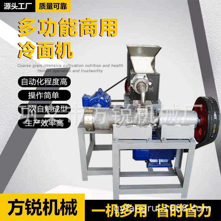 方锐智能化东北冷面生产线 杂粮冷面加工设备成型速度快产能高