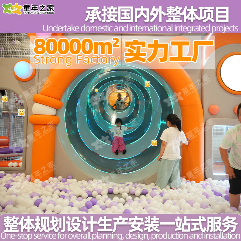 大型潮玩馆室内游乐场淘气堡儿童乐园游乐设备玩具设施源头厂家