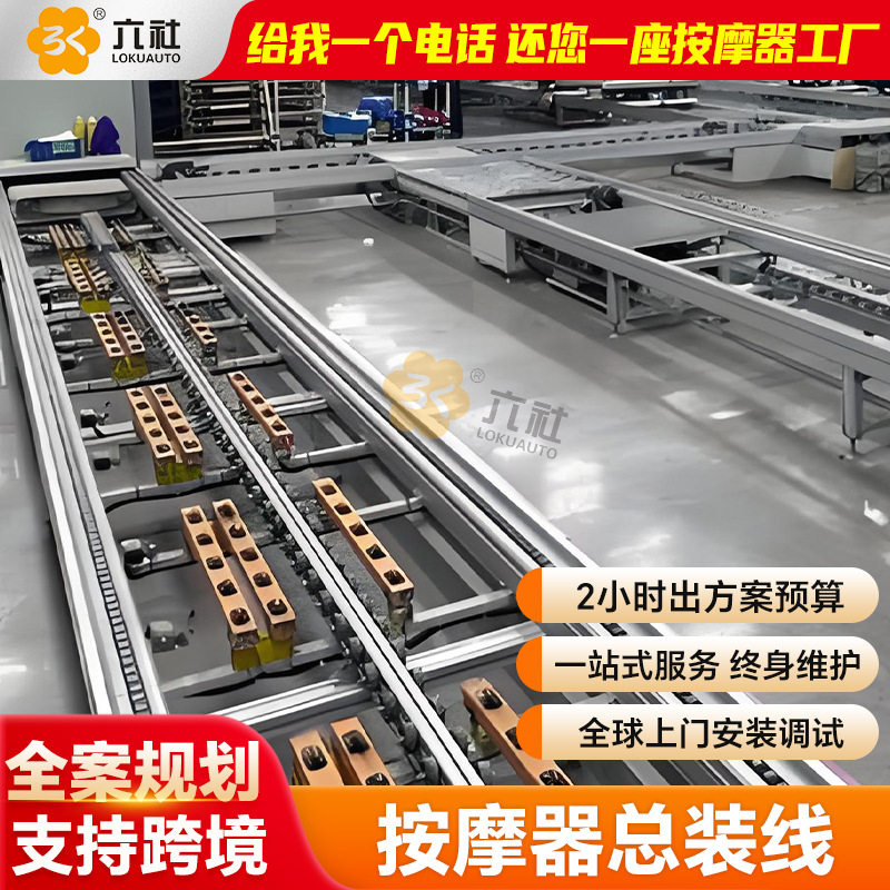 足浴按摩椅制造工厂装配老化测试流水线设计足疗自动按摩器生产线