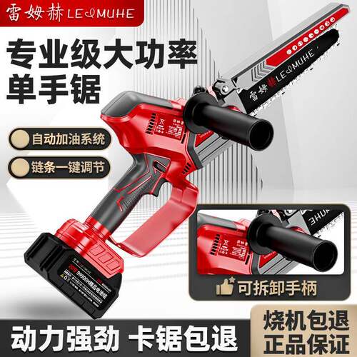 kt手持电锯家用小型锂电充电式10寸户外电动手锯修枝锯树神