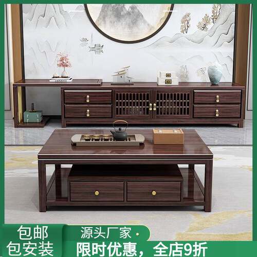 乌金木实木茶几电视柜组合客厅家具柜储物新中式小户型实木电视柜