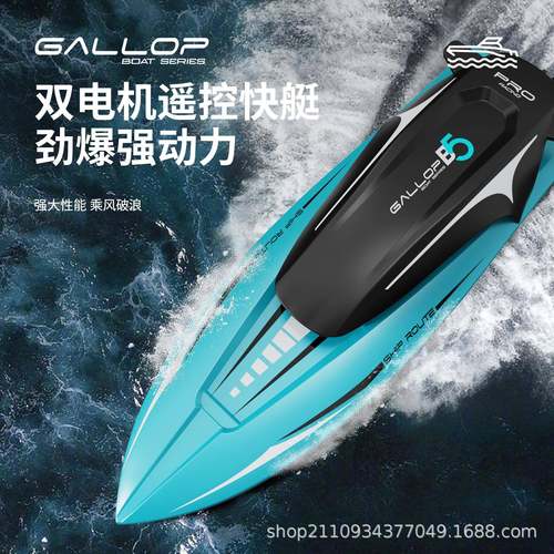 B5遥控船高速快艇夏天水上游艇电动轮船模型防水儿童男孩玩具