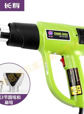 长寿牌CS-860B数显数控热风枪1600W2000W带断电记忆热风筒